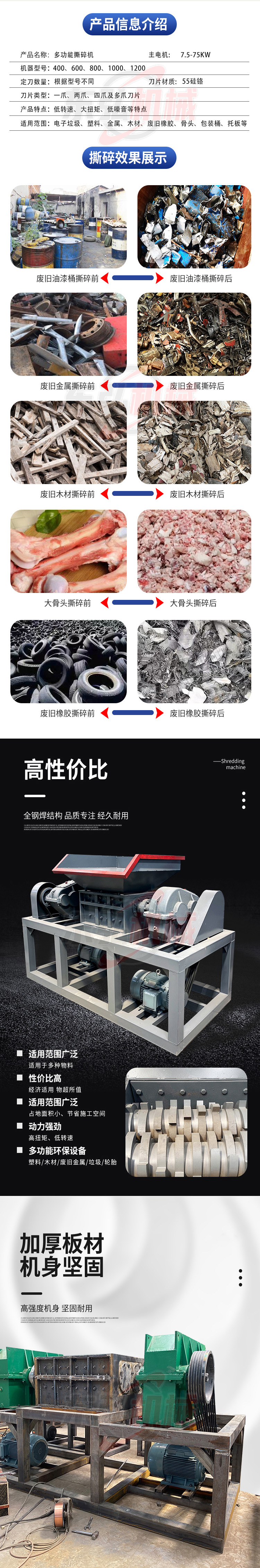 Double axis shredder, color steel tile metal crusher, animal corpse crusher, 1000 type shredding equipment