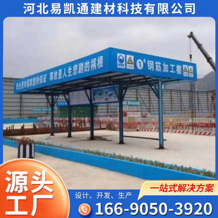 Standardized mobile steel reinforcement shed, customized construction by manufacturer, temporary safety passage, woodworking shed, detachable and assembled