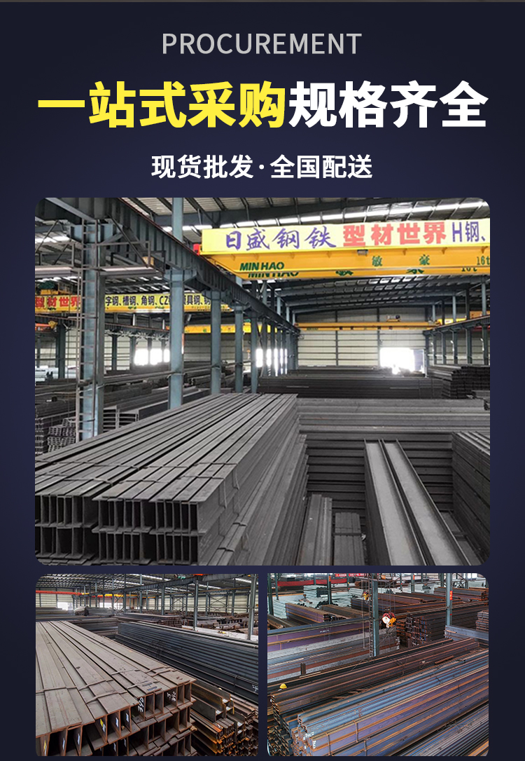 Q235B Q355B 150 * 75 * 5 * 7 Xinqianhui Spot Stock for National Standard H-beam Hot Rolled Steel Construction Engineering