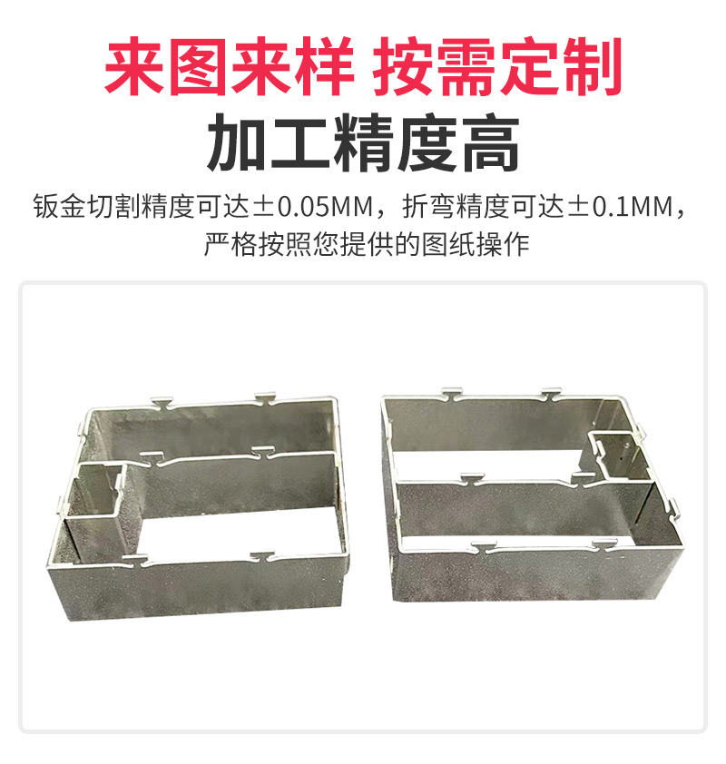 Sheet metal bracket stamping and bending processing Hardware accessories Stainless steel shell welding processing