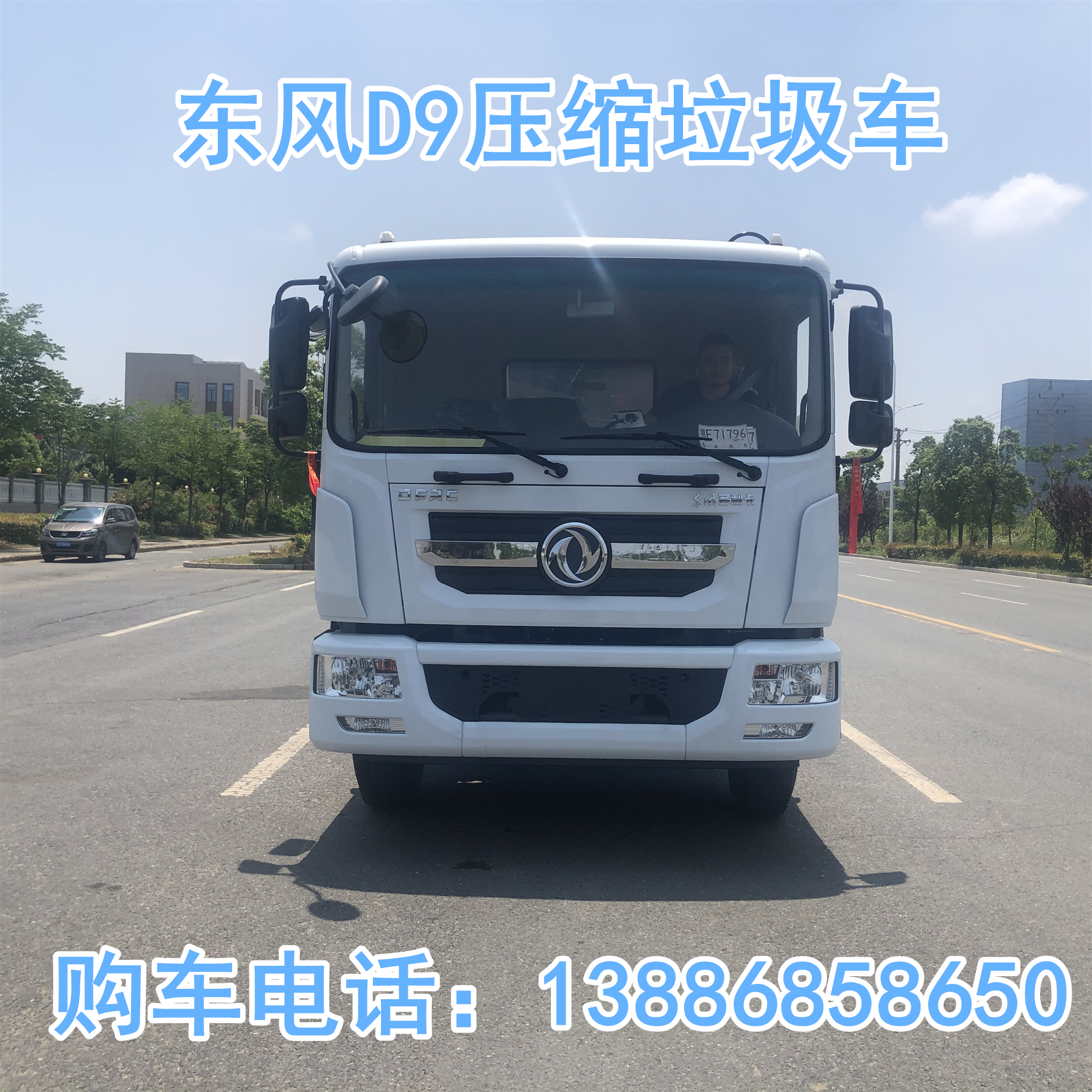 Guoliu 12fang Dongfeng D9 compressed Garbage truck is suitable for rural town barreled garbage cleaning truck