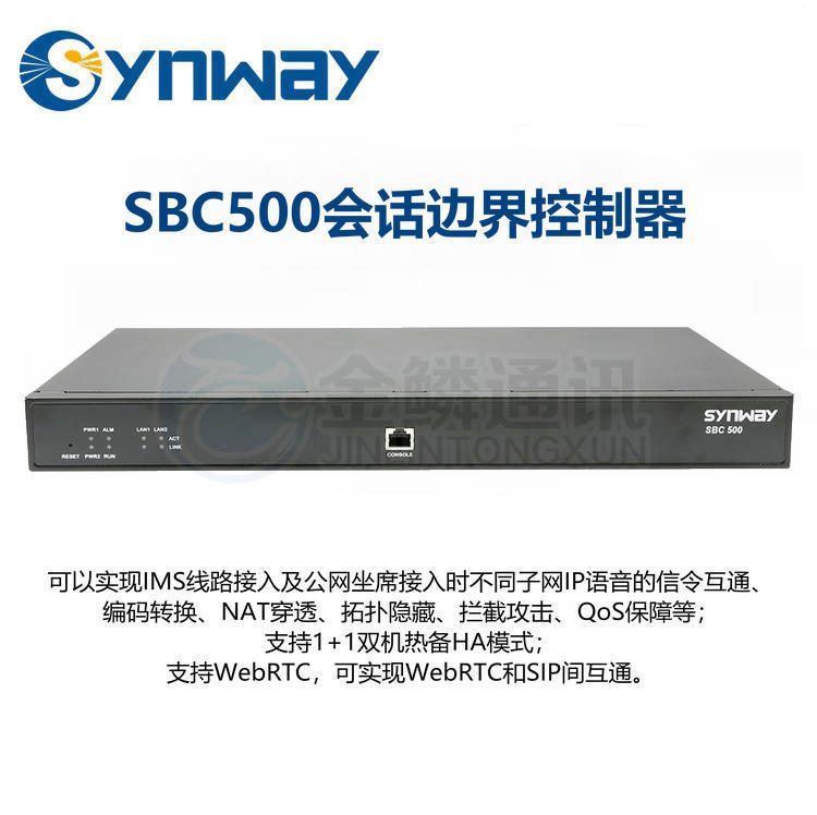 Sanhui SBC500 Session Boundary Controller IMS Access Device Internal and External Network Physical Isolation Penetration Anti Theft Attack