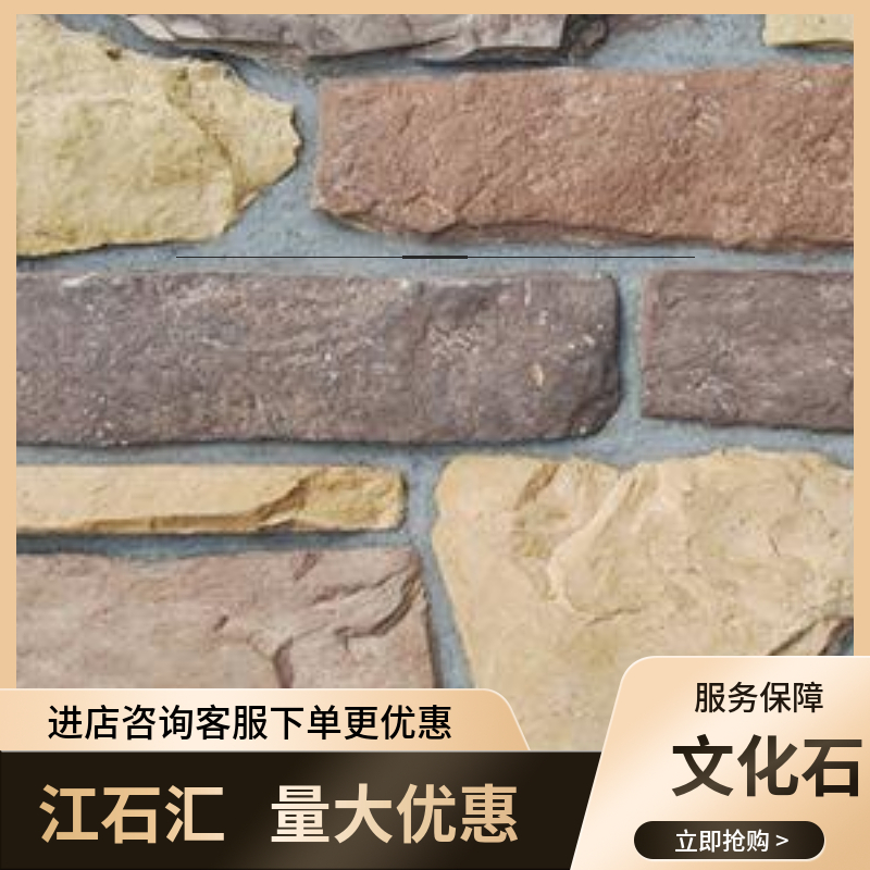 Jiangshihui strip composite board building exterior wall slate cultural stone 150 * 600mm adhesive composite board