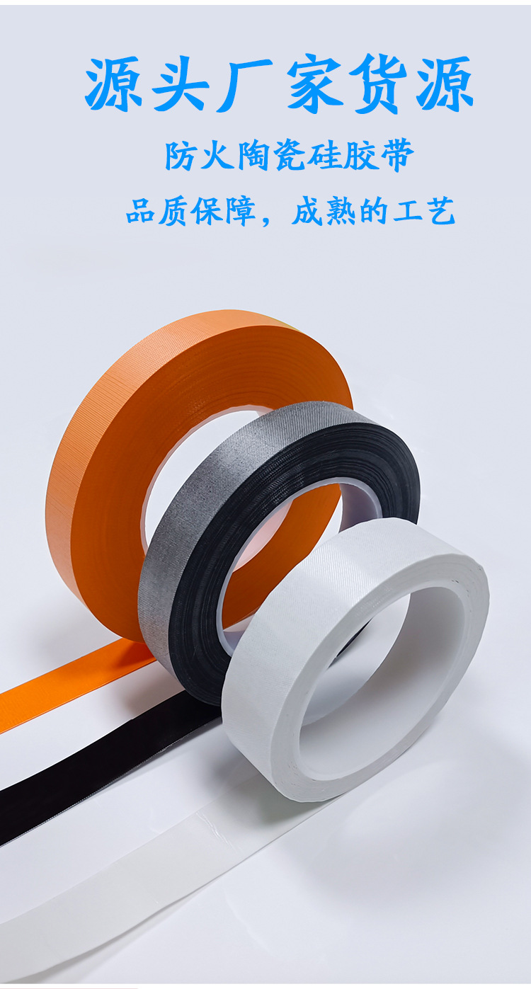 Ultra high temperature resistant and fireproof ceramic silicone rubber fiber tape, battery electrical cable flame retardant tape