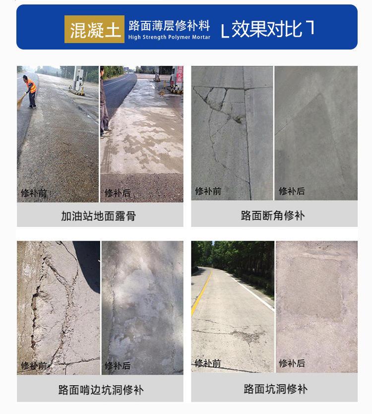 Repair Material Kamabela Concrete Pavement Damage and Disease Repair Fast Transit