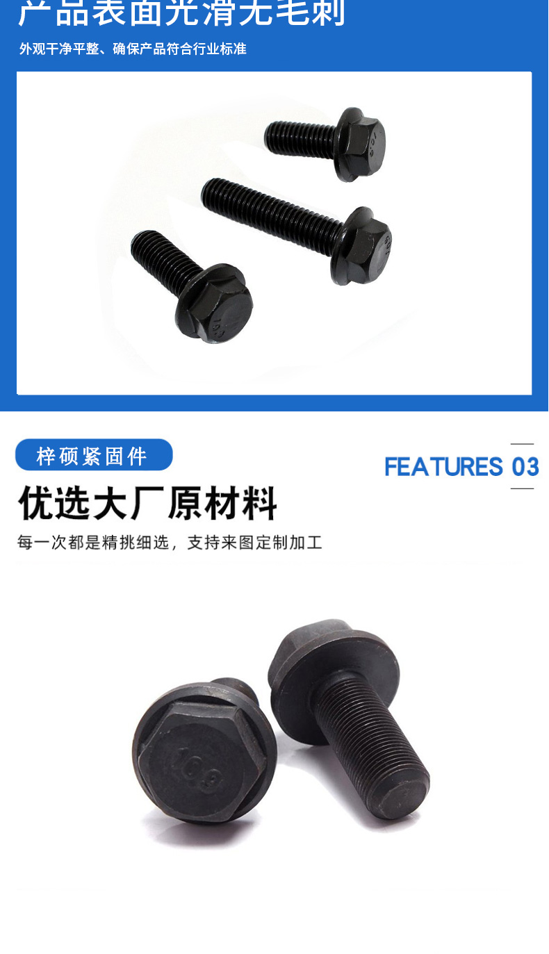 Blackened flat flange bolt, outer hexagonal flange plate screw, carbon steel grade 10.9 flange bolt