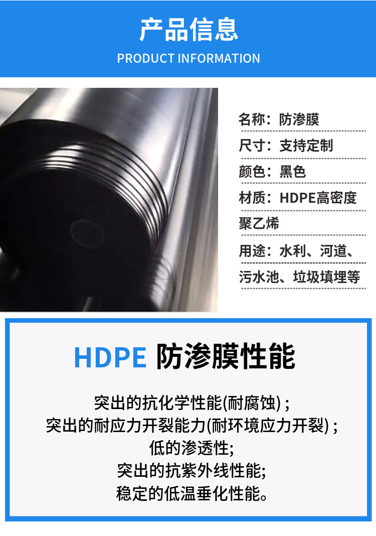 0.4mm polyethylene film aquaculture anti-seepage film anti-seepage hdpe geomembrane smooth rough surface