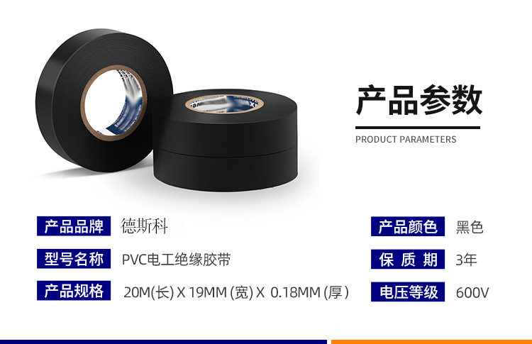 High temperature resistant and flame retardant wire and cable protection electrician black tape PVC electrical insulation tape wholesale