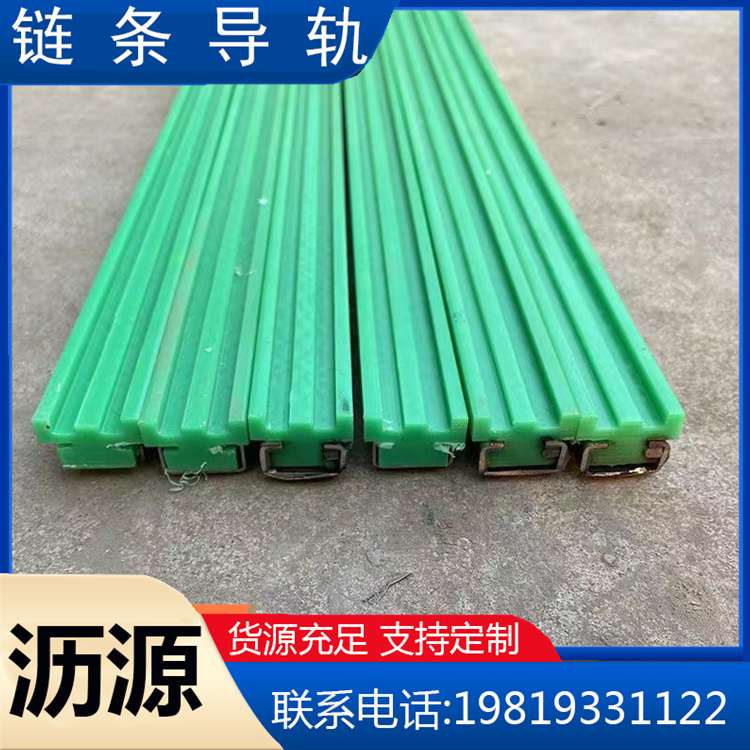 Timely delivery of single row chain guide plastic sliders for Liyuan new material transportation