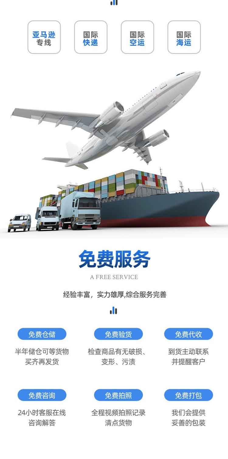 Amazon Cross border E-commerce Logistics International Maritime Special Line Bulk Cargo LCL Private Item Mailing in Spain