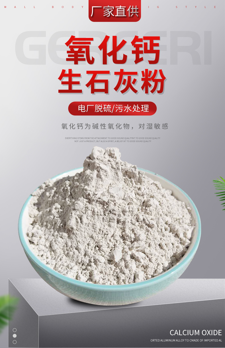 Sludge solidification Lime powder Sludge caking Acid alkali neutralization of Calcium oxide with quicklime