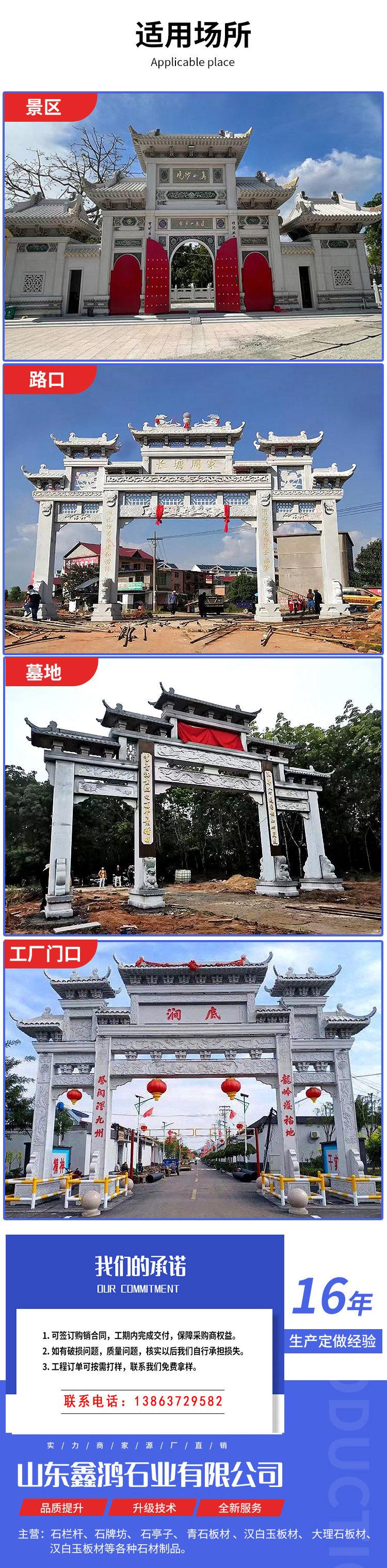 Rural stone memorial archway manufacturer White Marble stone archway at the entrance of the park is firm and stable, customized according to drawings