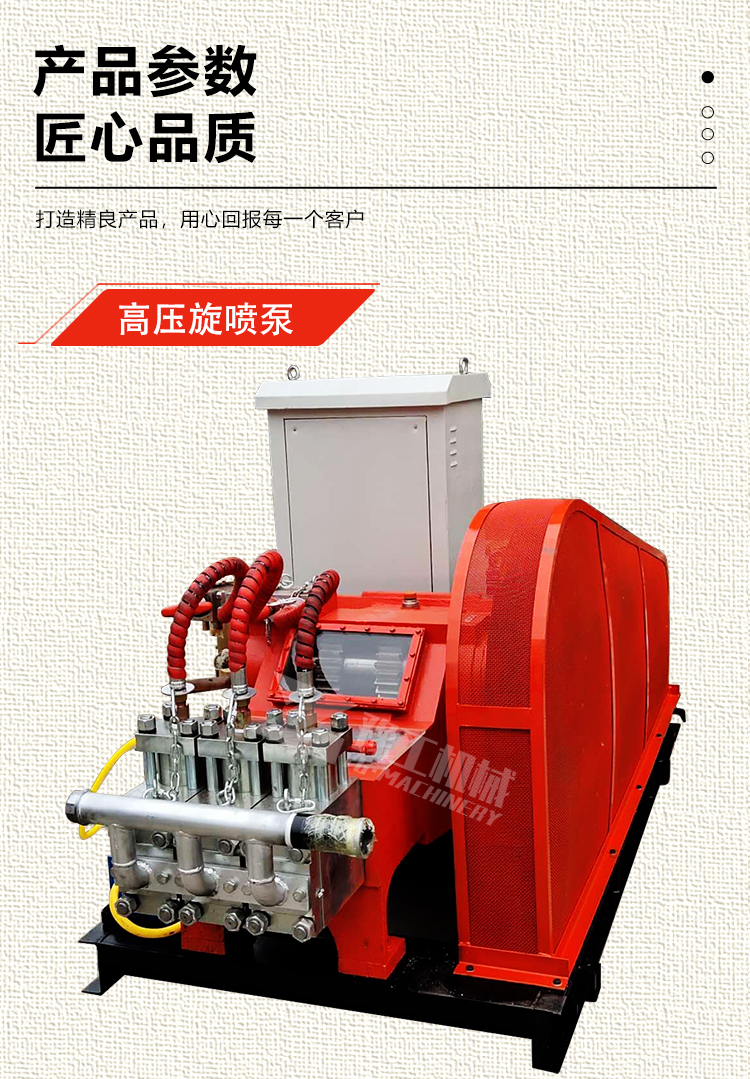 High pressure rotary jet pump 90E drilling rig supporting mud pump, three cylinder high flow plunger pump, reciprocating grouting machine reinforcement