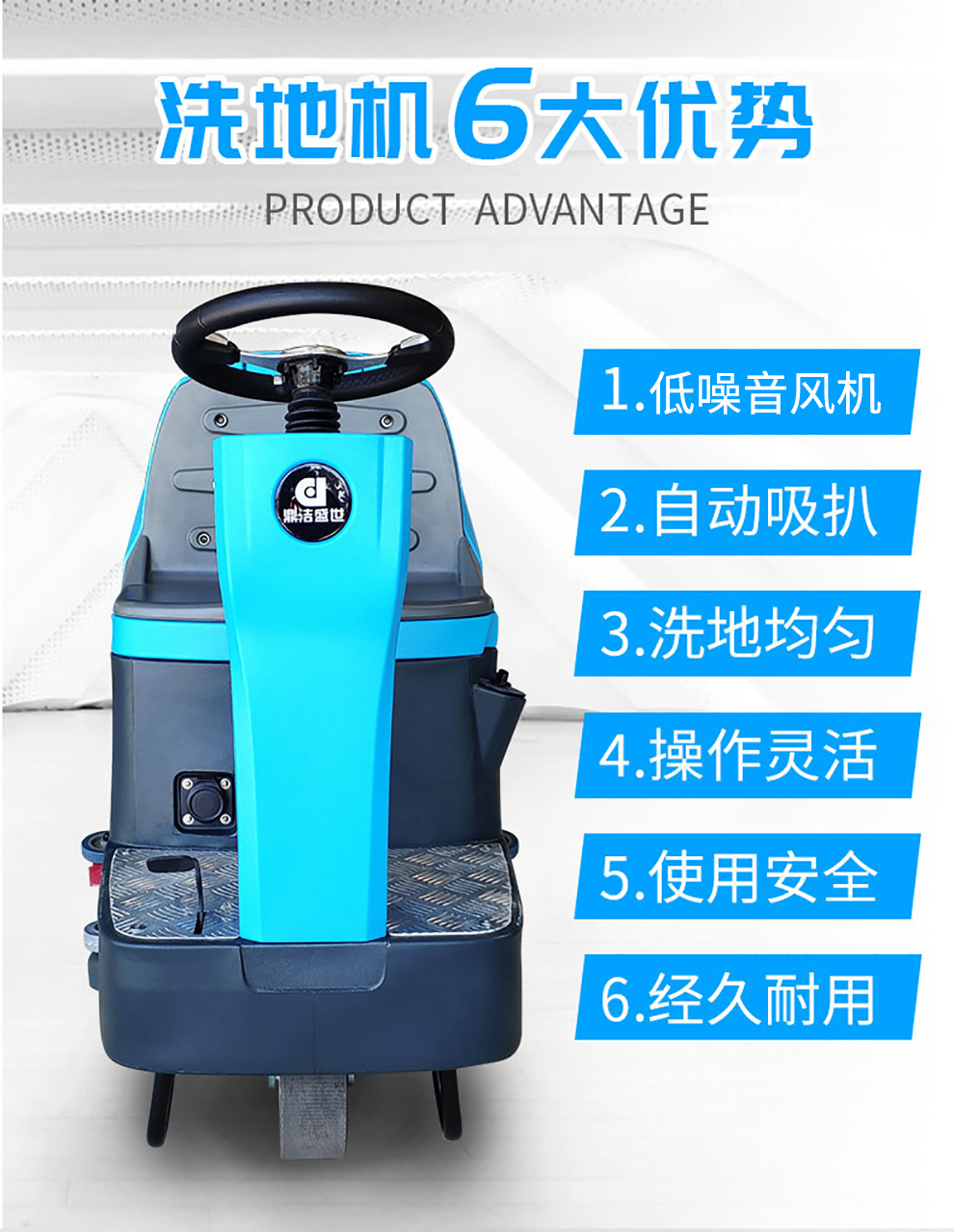 Dingjie Shengshi Driving Floor Scrubber Commercial Fully Automatic Floor Scrubber with High Cleaning Efficiency DJ60M