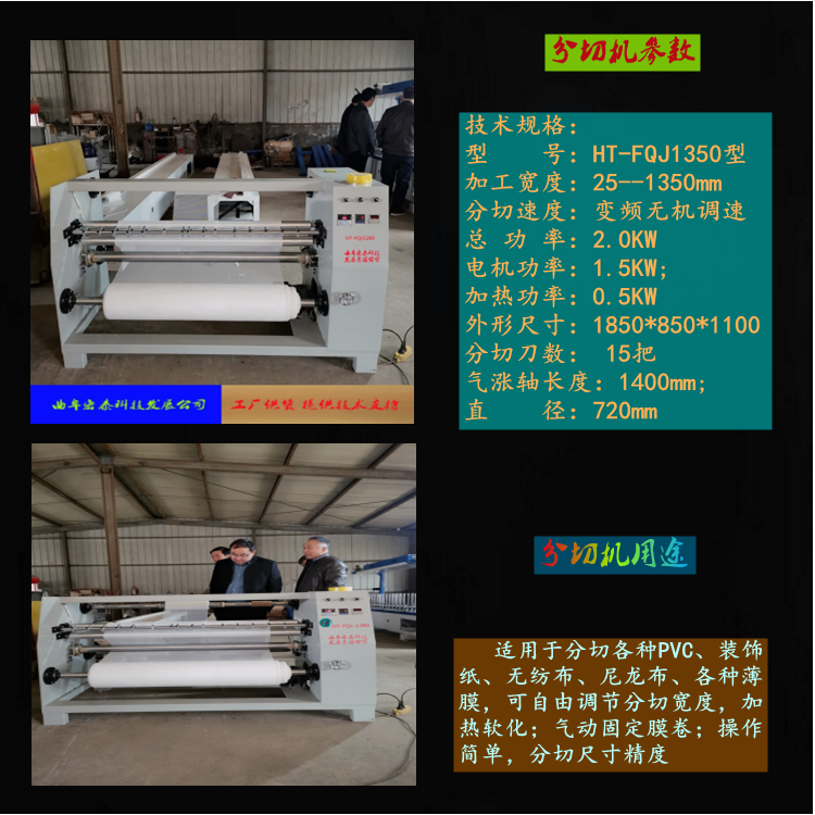 HT-BFJ300 automatic wood veneer integrated wall panel grille board wrapping machine supplied by Hongtai Technology Source Factory