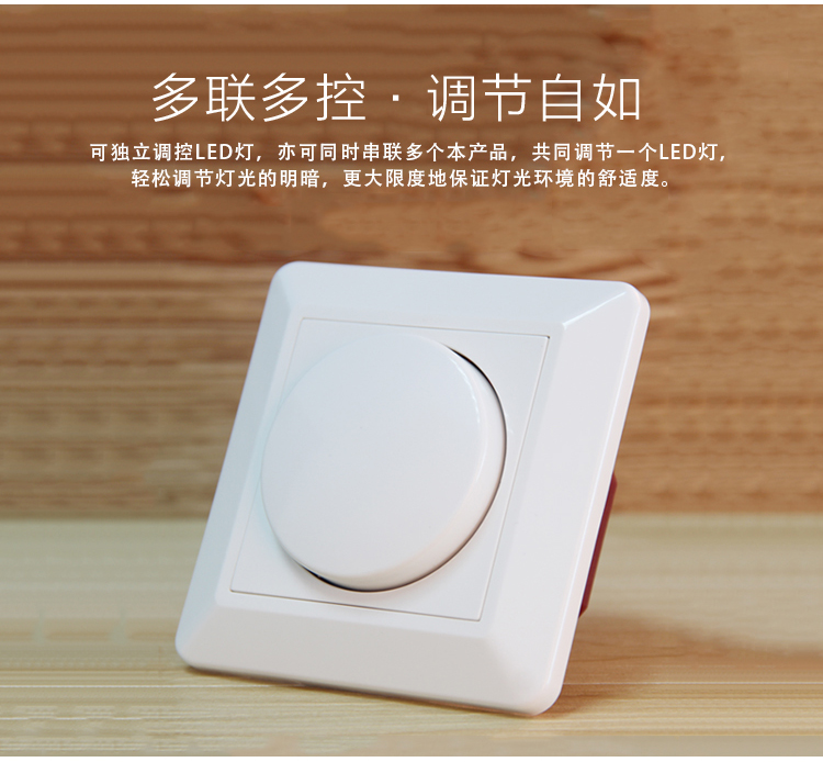 Knob adjustment switch high-power LED front edge rear cut dimmer memory dimmer switch