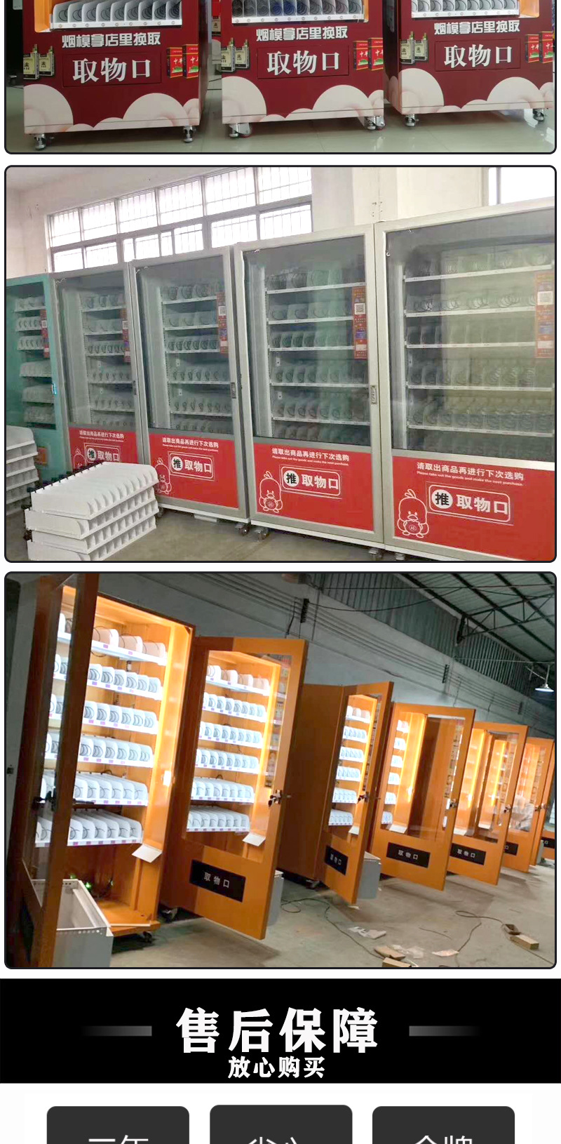 Unmanned vending machine, scanning code, touch screen vending machine, commercial small intelligent self-service vending machine, cigarette and beverage vending machine