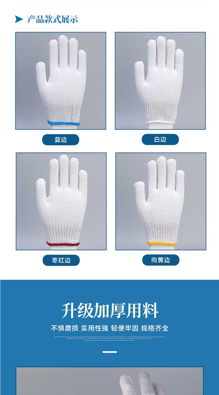 Cotton Gloves Yidingsheng Cotton Yarn Nylon Protective Thread Gloves 550g Thickened Knitted Labor Protection Work Gloves Wholesale