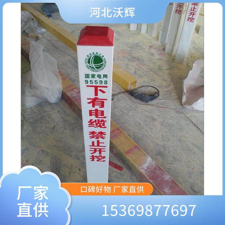 交通道路地埋桩 地下管道标志 桩 多种规格可选 玻璃钢材质