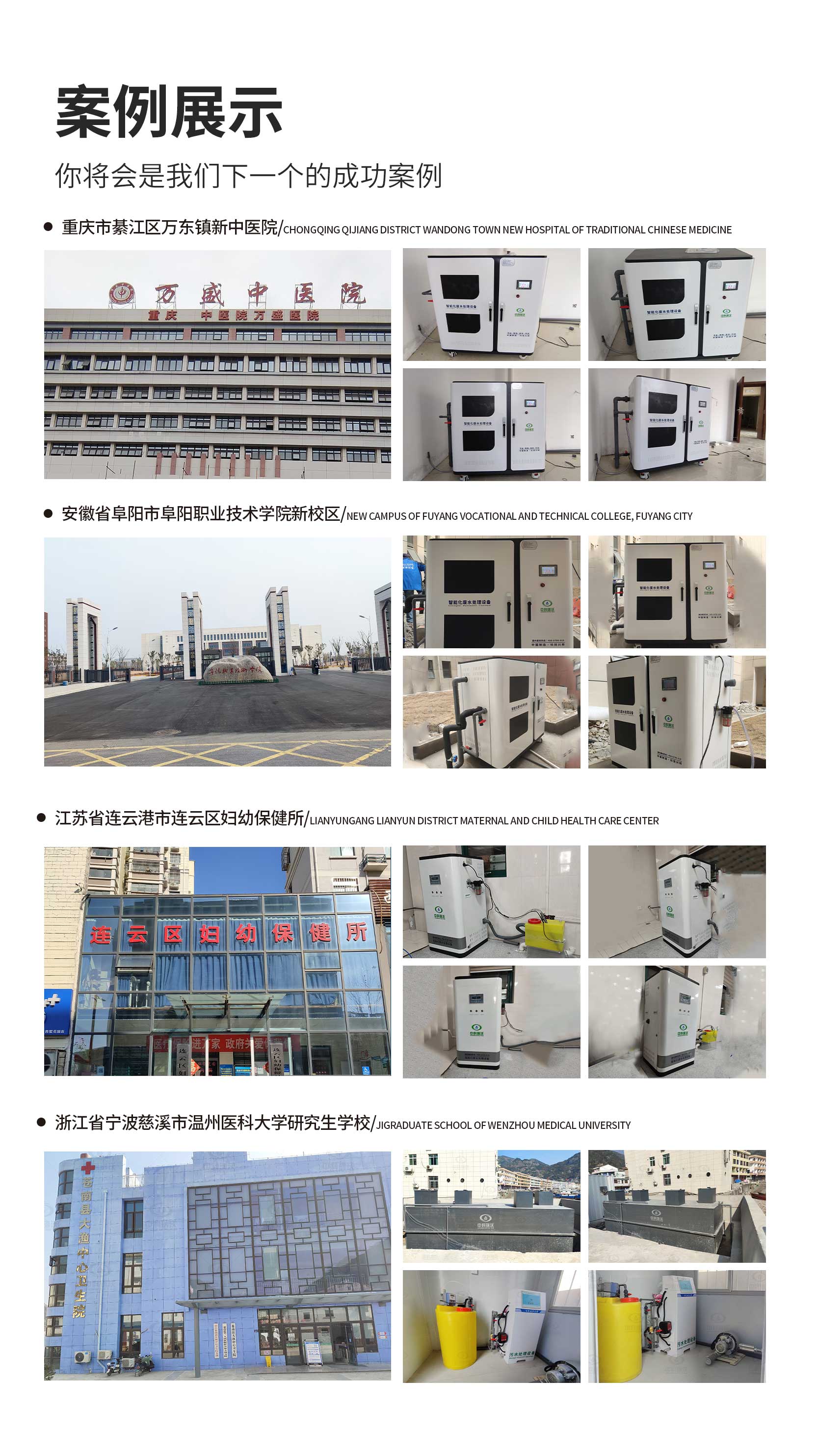 Medical sewage treatment equipment, integrated hospital wastewater treatment equipment, KRIVO ZKYL-C