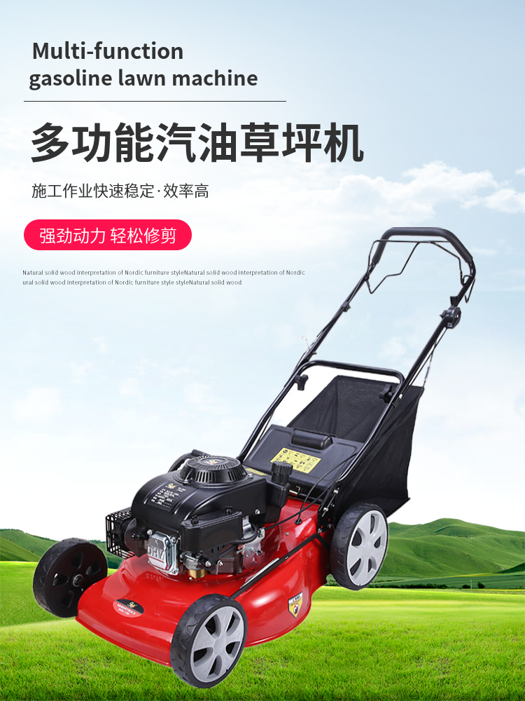 Lian lawn mower, gasoline four stroke lawn mower, manual self-propelled lawn mower