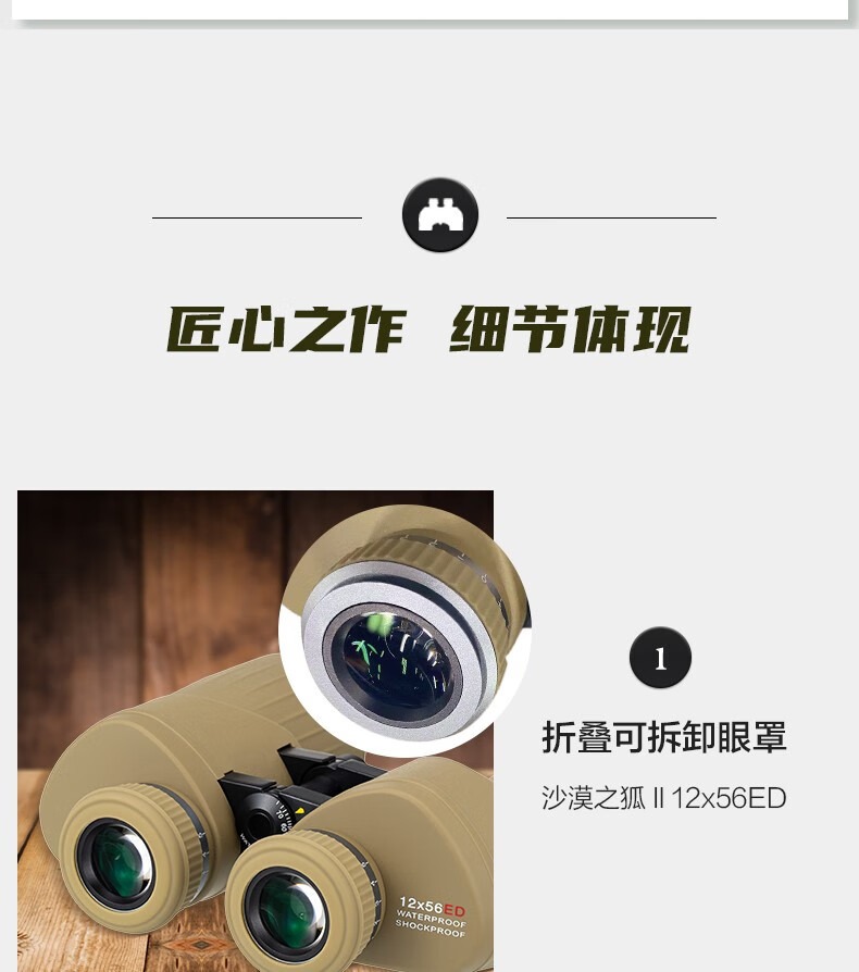 2023 New Boguan Desert Fox 12X56ED Lens Binocular Telescope High Power High Definition Night Vision Professional