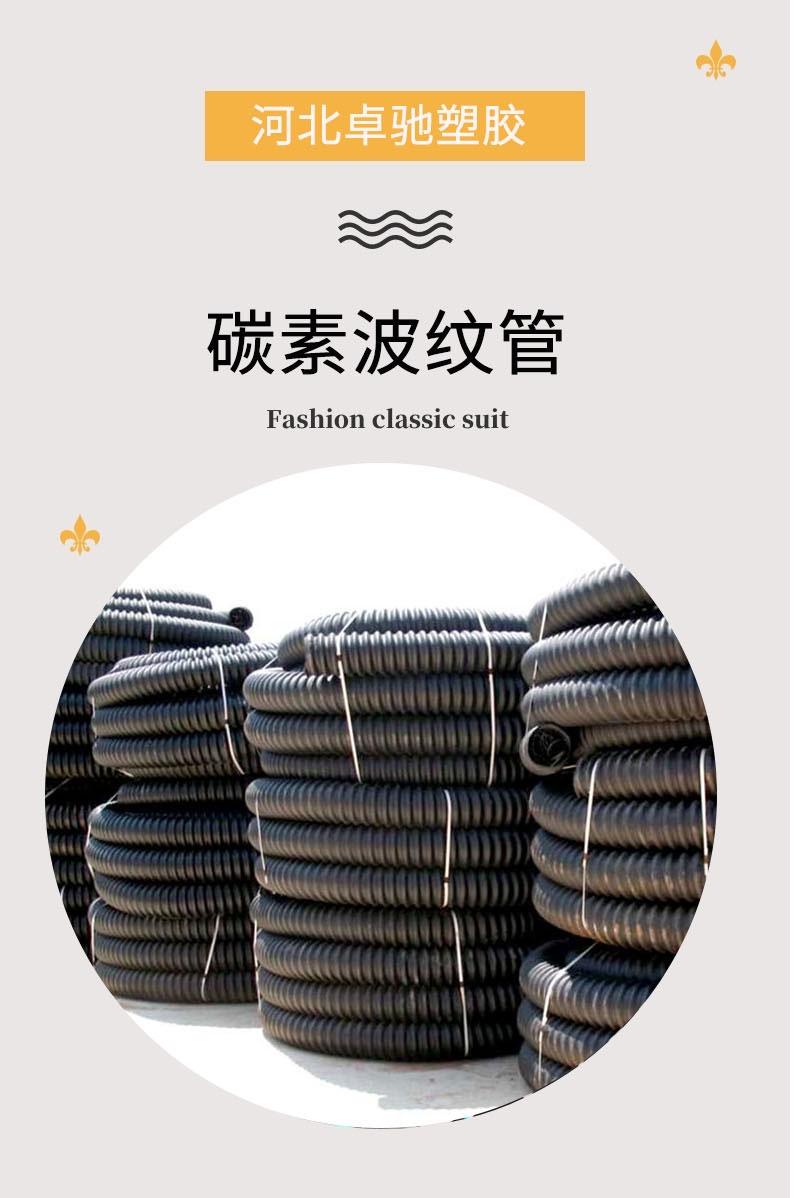 PE carbon corrugated pipe, high-strength corrosion-resistant power conduit, street lamp embedded pipe, CFRP carbon coil pipe