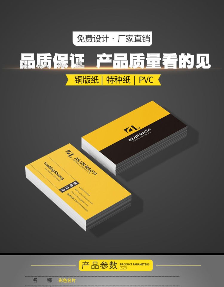 Customized printing design and production of Xuanqi business card PVC waterproof glossy matte