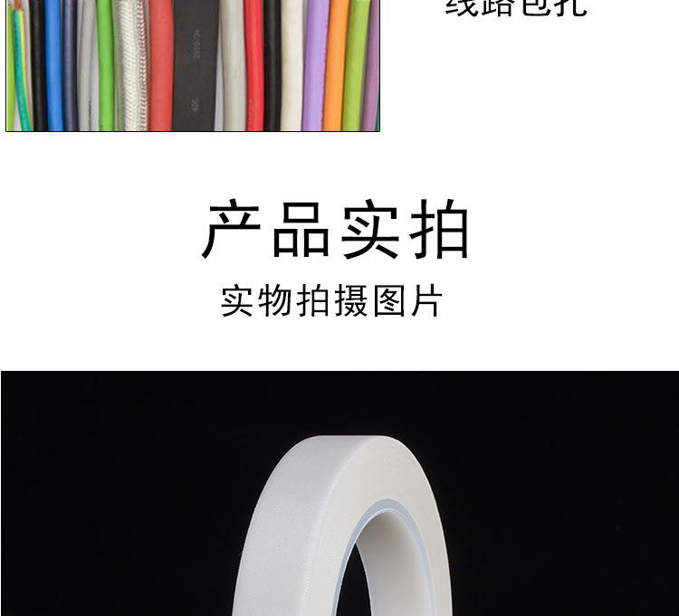 0.2 Glass cloth tape 260 ℃ white fireproof insulation high temperature sandblasting protection battery wrapping tape