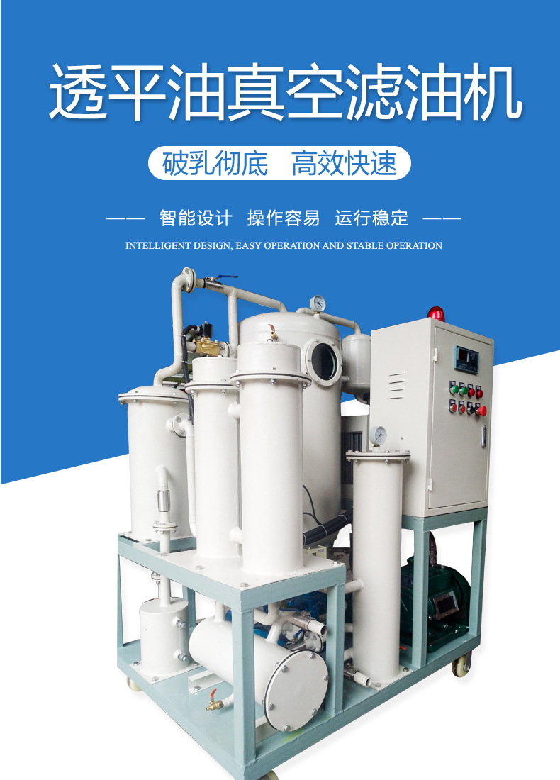 Oil filter, waste oil filtration and purification machine, high-precision filtration equipment, waste oil purification and reuse