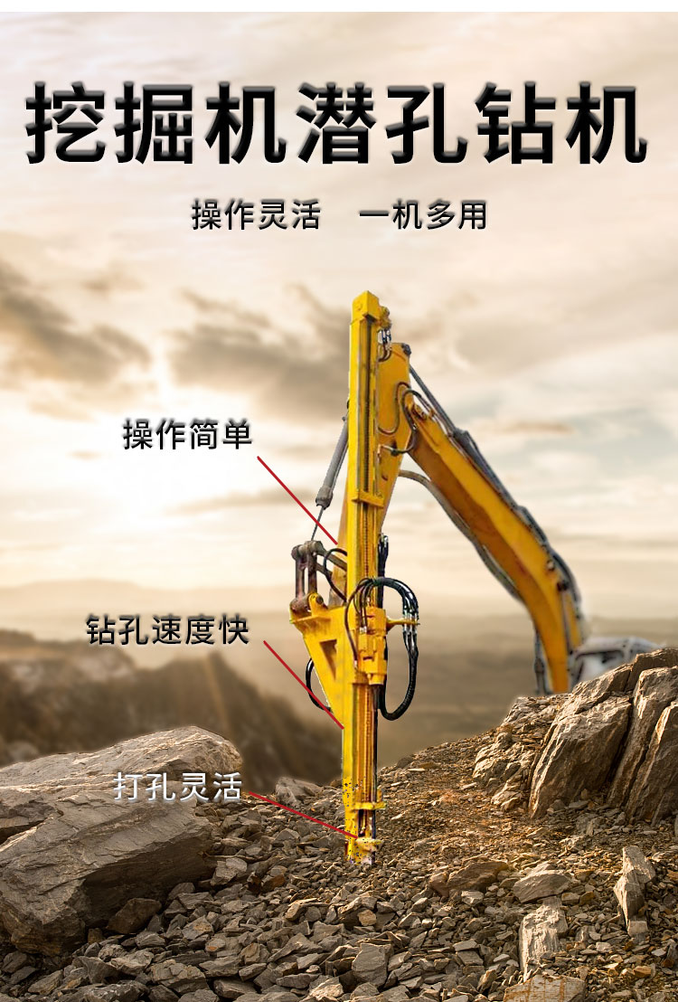 Excavator modification to down-hole drilling machine excavator modification to hydraulic rock drill hook drilling machine equipment