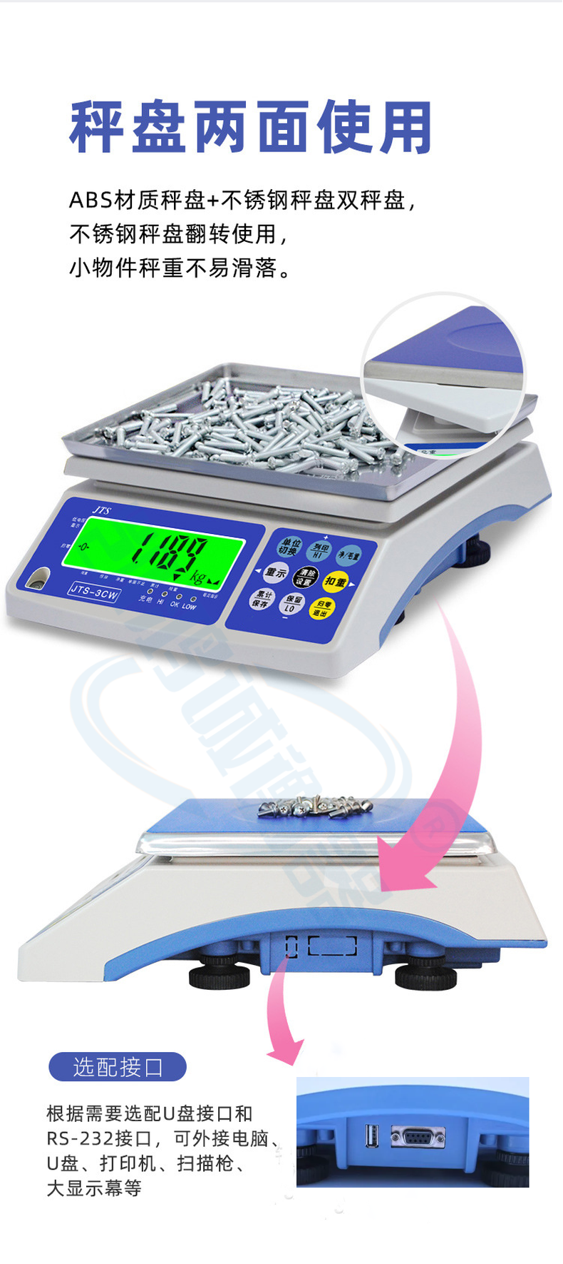 JTS3kg 6kg electronic table scale 15kg30kg simple counting scale RS232 serial port electronic scale