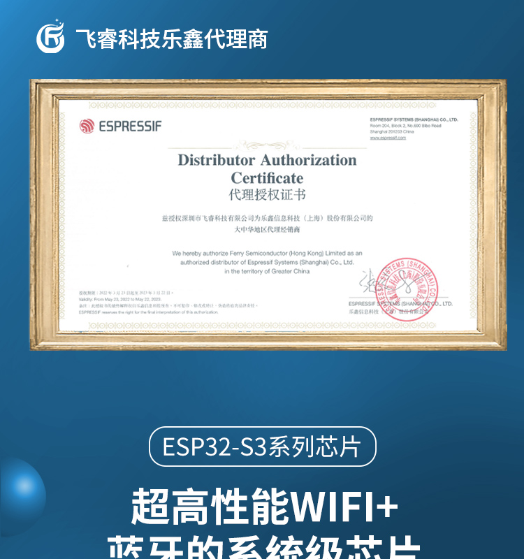 Wireless Receiver ESP32-S3 Lexin Technology AIOT Chip BT WiFi Module Air Conditioning WiFi Module