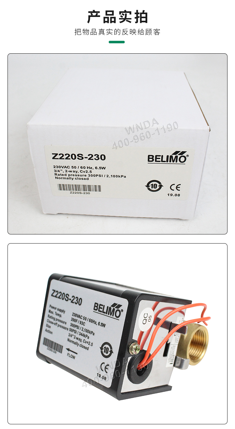 Swiss Bolimo Belimo Z220S-230 internal thread electric two-way valve fan coil unit original stock