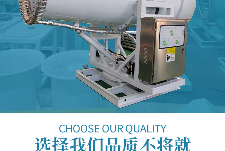 Kailite 80m Coal Yard Steel Factory Remote Mist Gun Machine Manufacturer Fully Automatic Large Mist Gun Dust Remover Mist Ejector