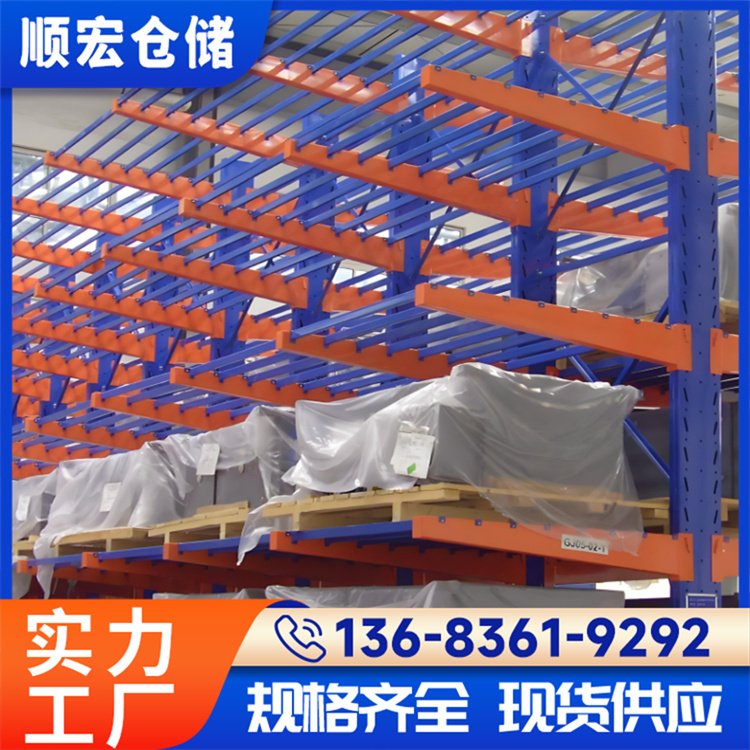 顺宏 悬臂式货架带标签槽 方便分类管理 提升仓储效率
