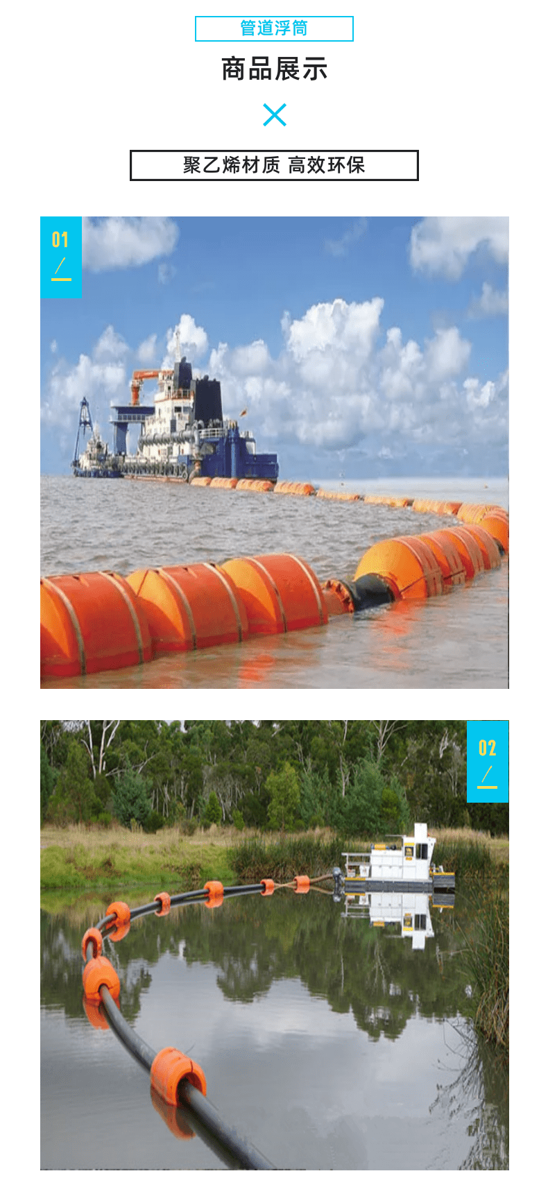 Floating pipe for sediment transportation in offshore scenic spots, combined with river sewage cleaning and floating discharge