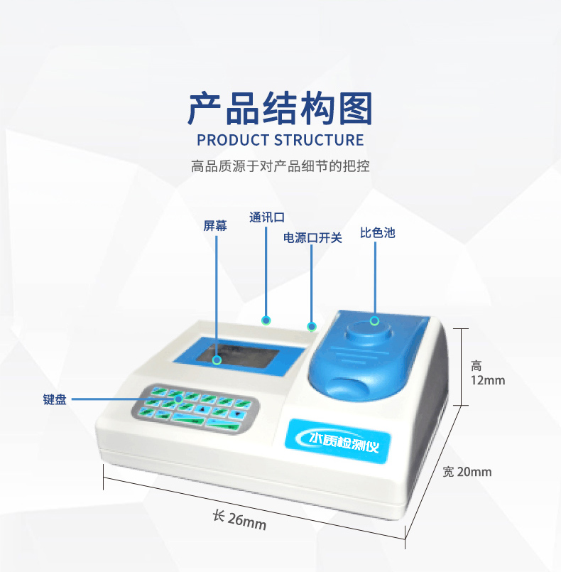 Shangqing Technology intelligent COD analyzer Chemical oxygen demand analyzer water quality detector quick tester