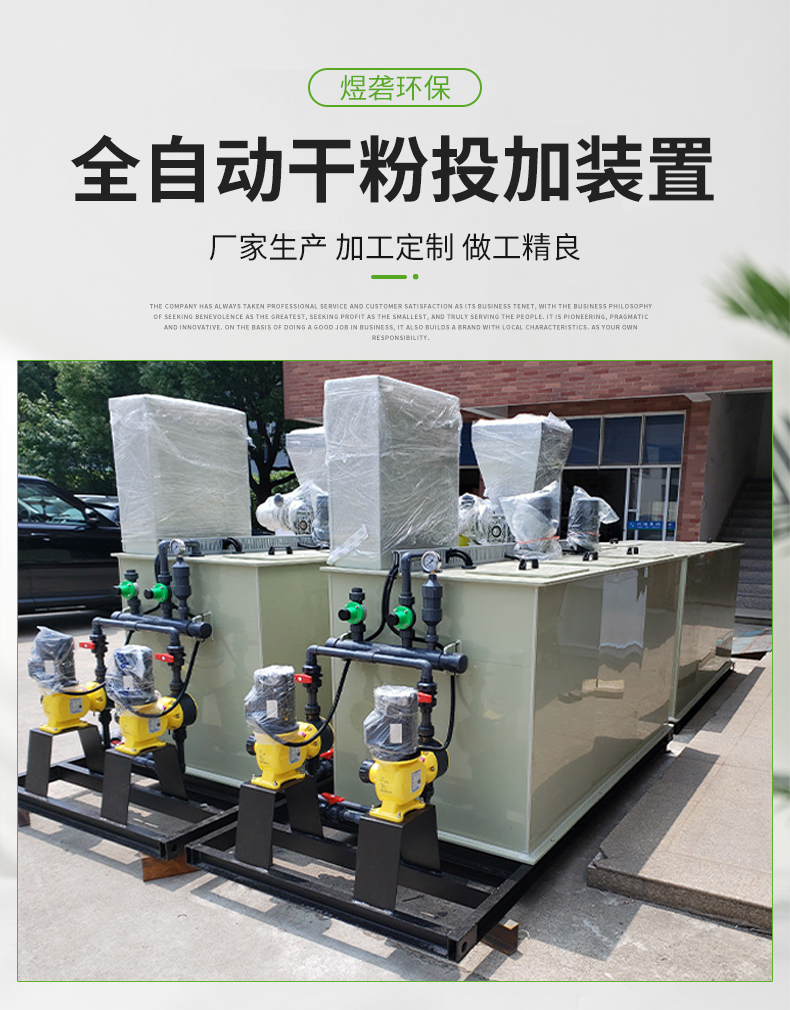 Automatic acid and alkali dosing device, fully automatic dosing machine, dry powder preparation, dilution and dosing equipment