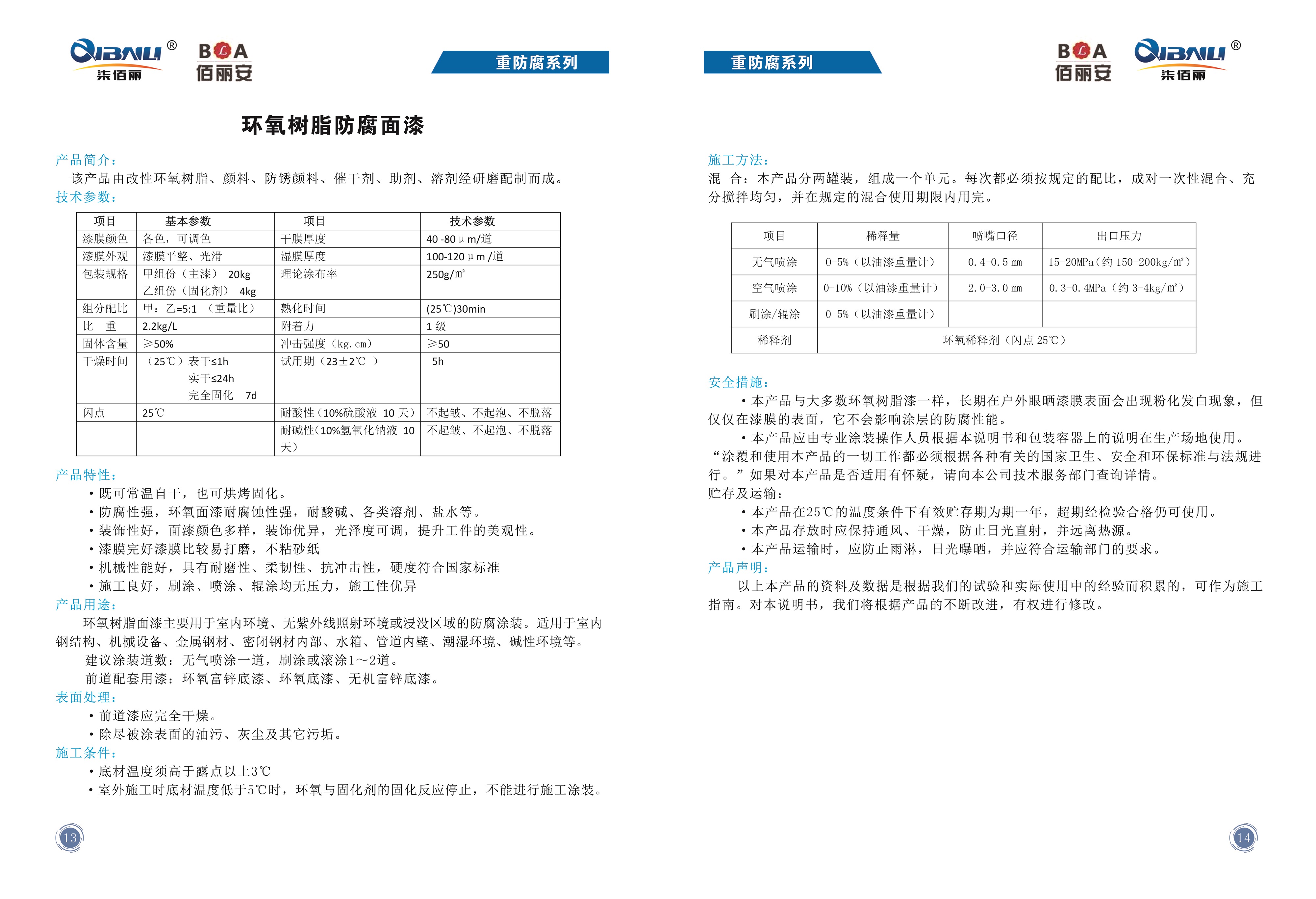 Phenolic epoxy paint supply 28 kg/group epoxy resin anti-corrosion coating, medium gray bright anti rust paint