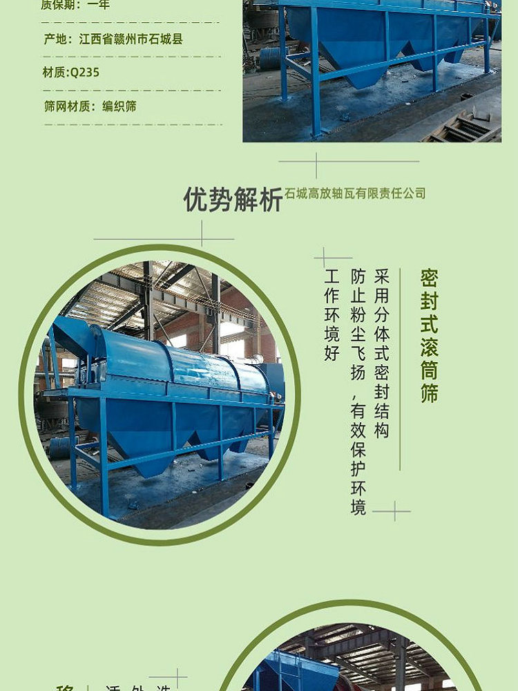 Closed environmentally friendly slag drum screen new energy photovoltaic glass sand screening machine