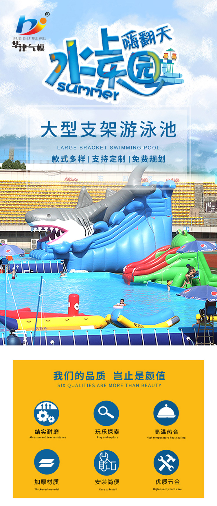 Huajin air mold manufacturer produces and sells inflatable water inflatable sand tanks with supports ranging from 100 to 1000 square meters