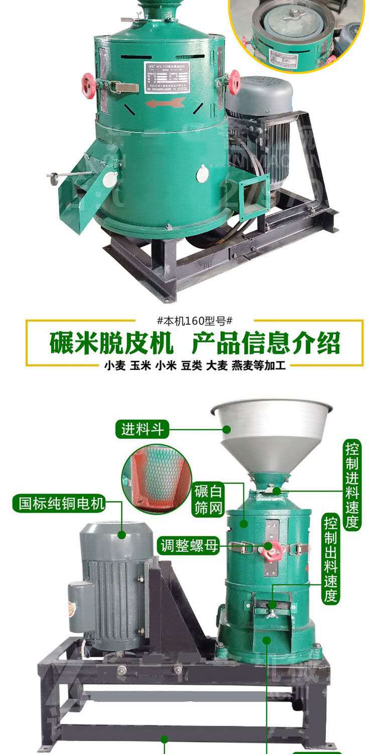 Multipurpose Five Grains Peeling and Peeling Machine Rice Peeling and Milling Machine