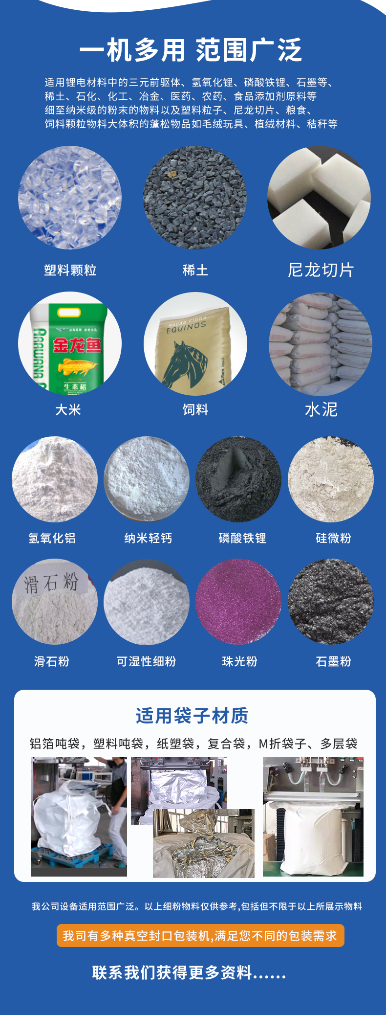 Plastic particle nylon chip Silage air extraction large container ton bag space bag Vacuum packing machine