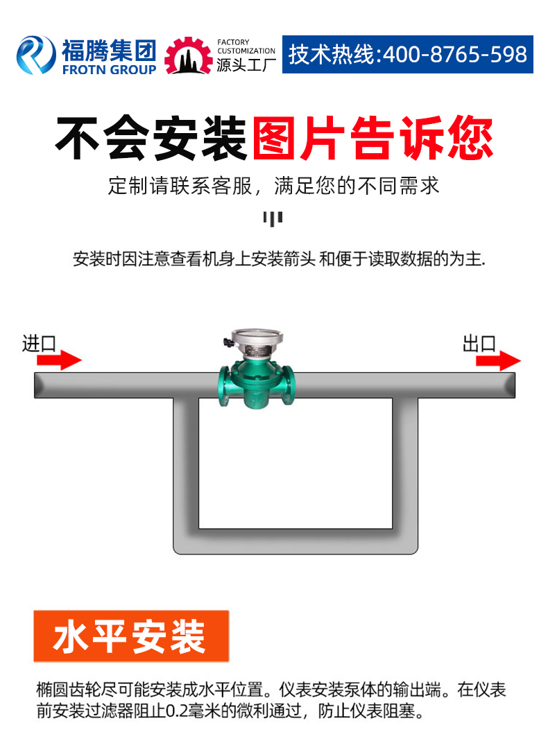 LC elliptical gear flowmeter mechanical diesel flow meter high-precision metering gasoline kerosene flow meter