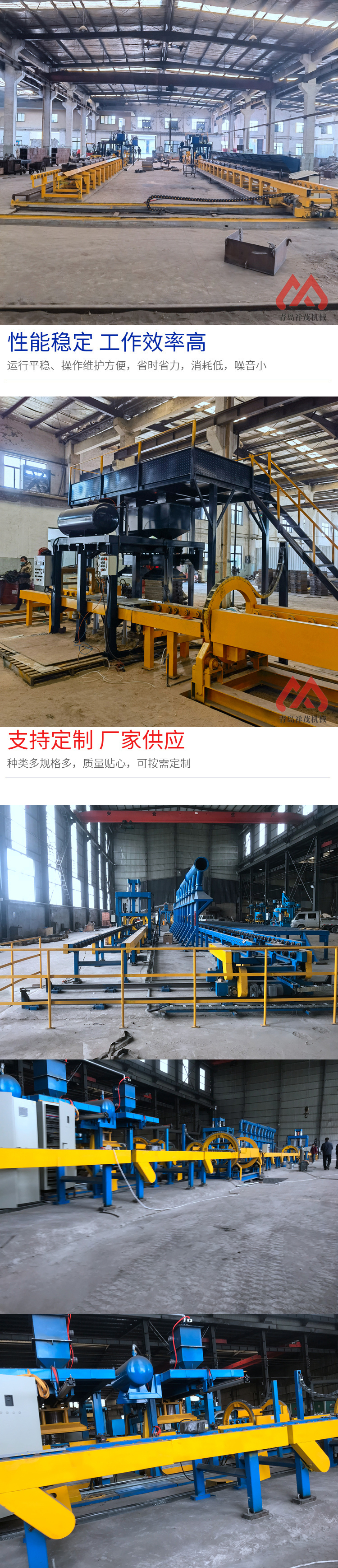 Iron mold sand coating production line Casting line Iron mold sand coating line Automatic casting production line