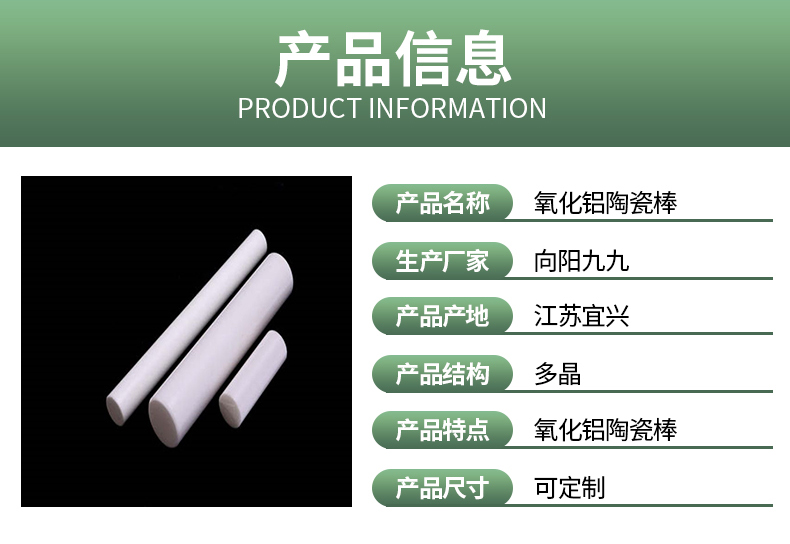 Customized production and processing of aluminum oxide ceramic tubes and 99 ceramics High temperature resistant mirror ceramic rods