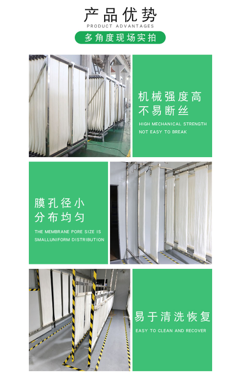 Immersion MBR membrane components, curtain membrane, hollow fiber membrane, and lined MBR membrane