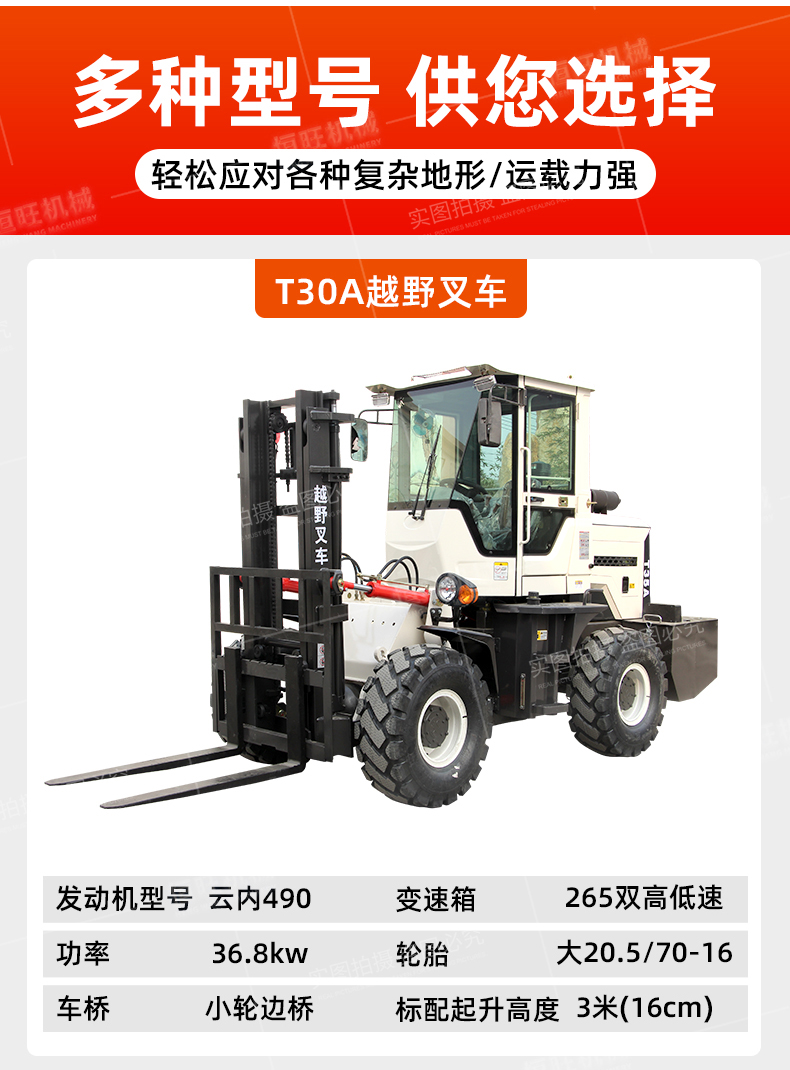 Thickened gantry four-wheel off-road forklift with clamp internal combustion Cart site hydraulic loading and unloading truck