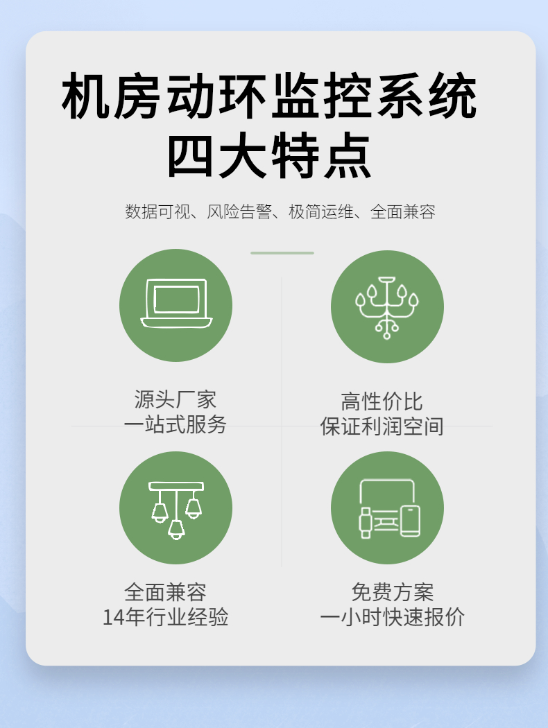 Unmanned computer room power environment monitoring system and Jia alarm host UPS precision air conditioning monitoring